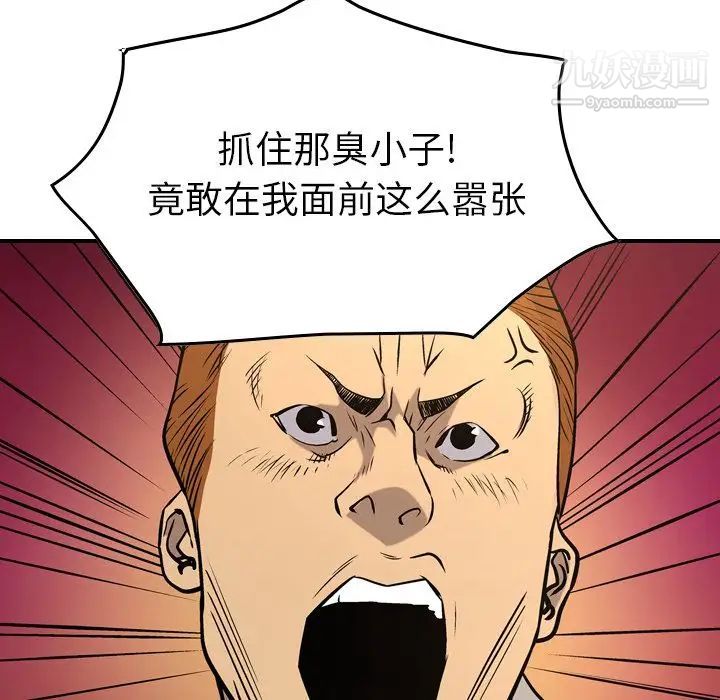 《经纪人》漫画 第48话