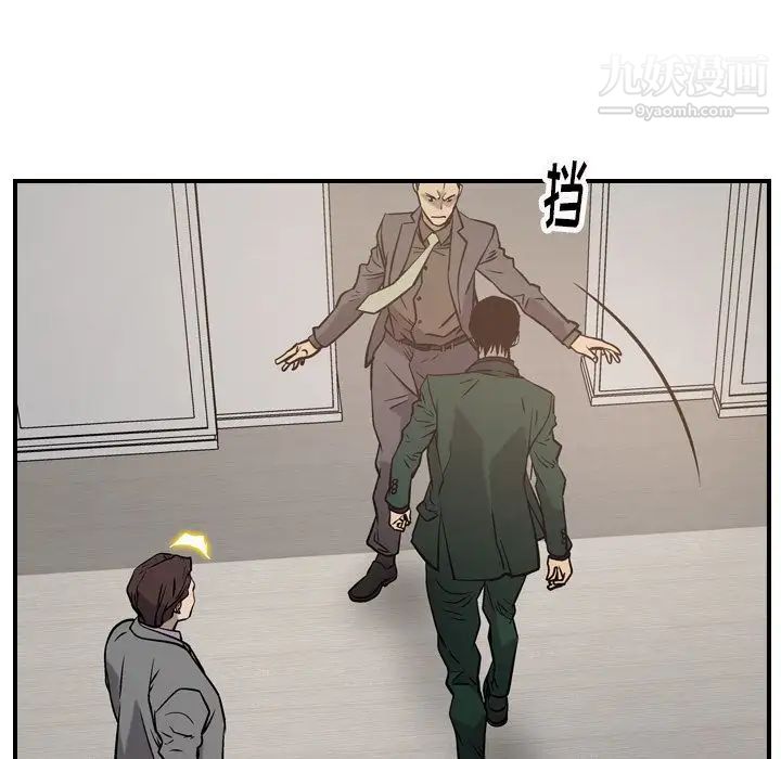 《经纪人》漫画 第48话