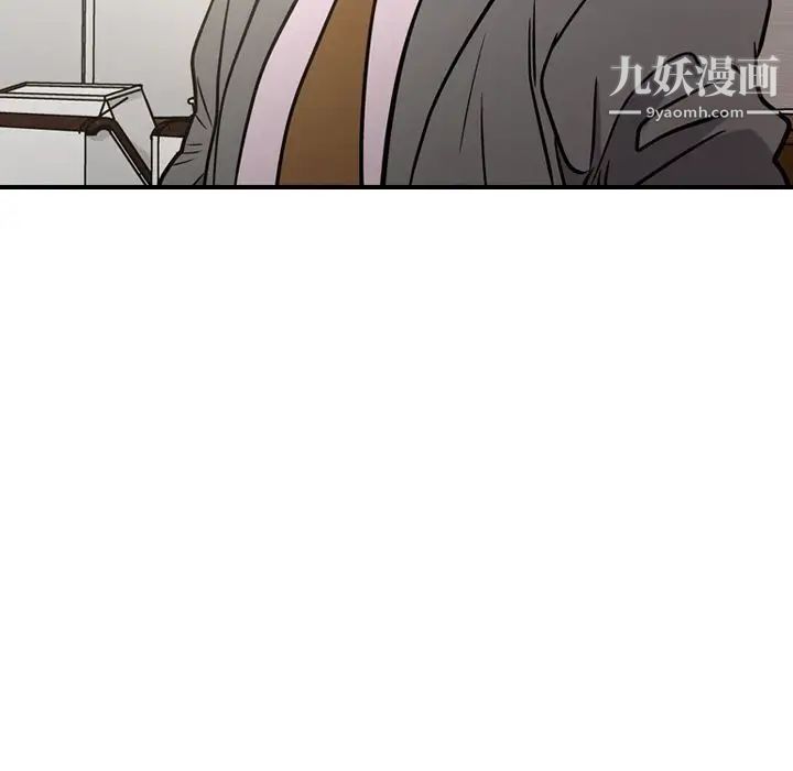 《经纪人》漫画 第48话