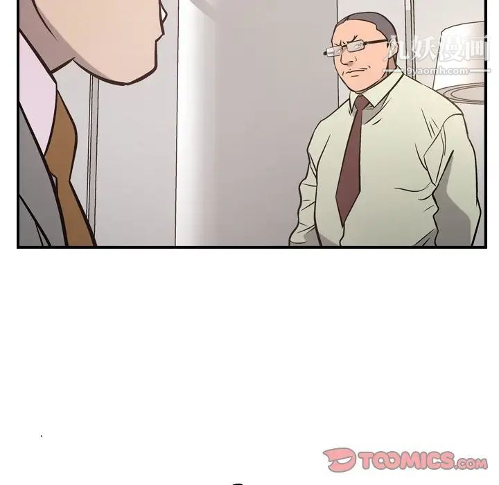 《经纪人》漫画 第48话