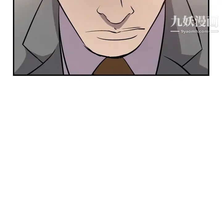 《经纪人》漫画 第48话