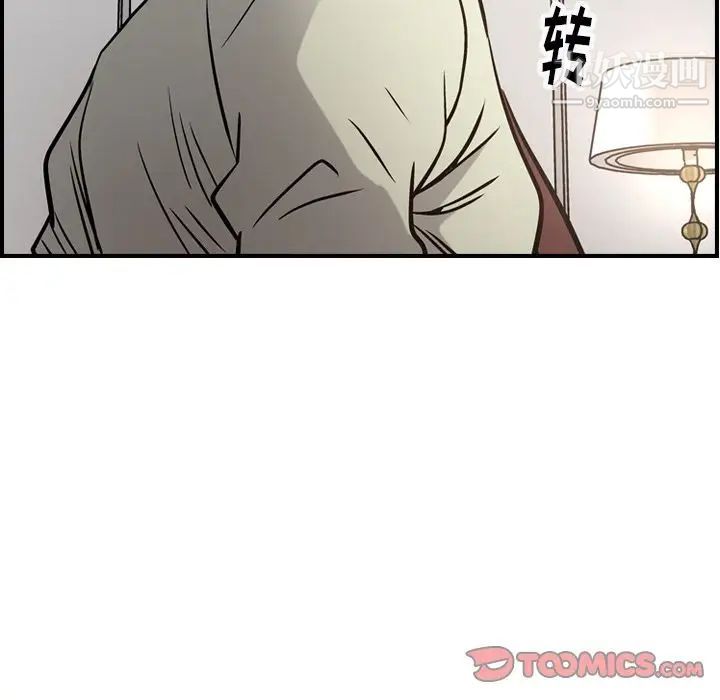 《经纪人》漫画 第48话