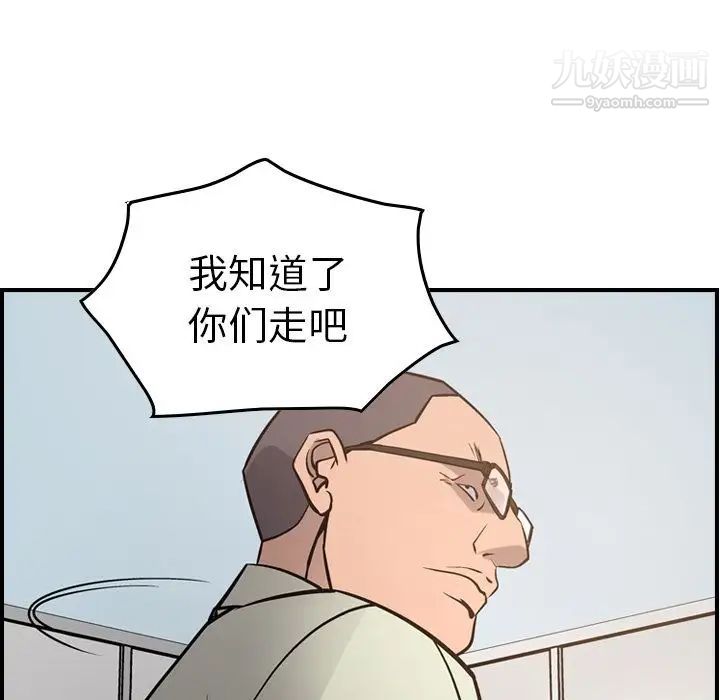 《经纪人》漫画 第48话
