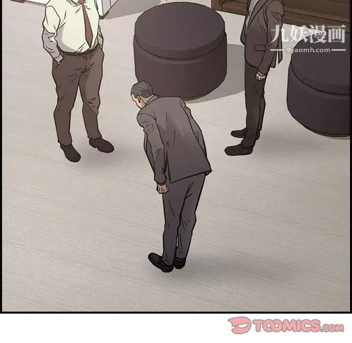 《经纪人》漫画 第48话