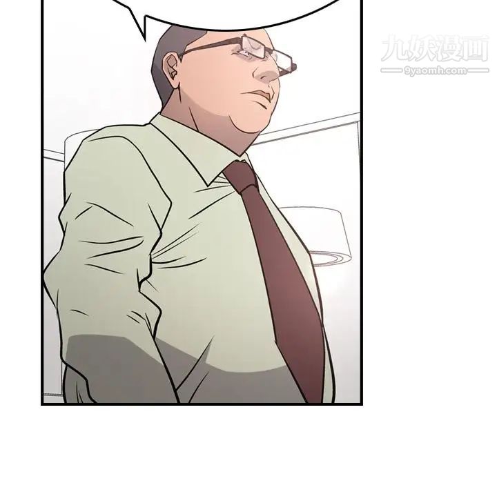 《经纪人》漫画 第48话