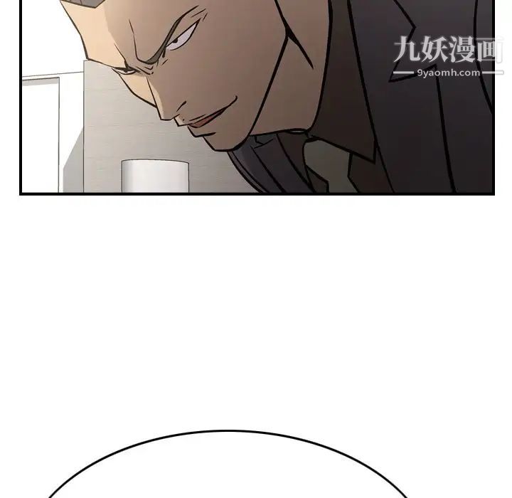 《经纪人》漫画 第48话