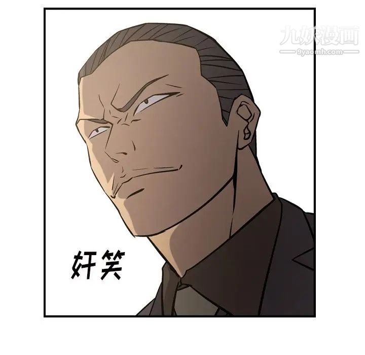 《经纪人》漫画 第48话