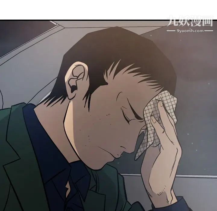 《经纪人》漫画 第48话