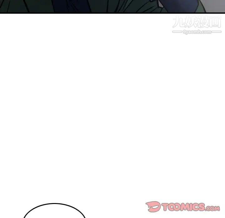 《经纪人》漫画 第48话