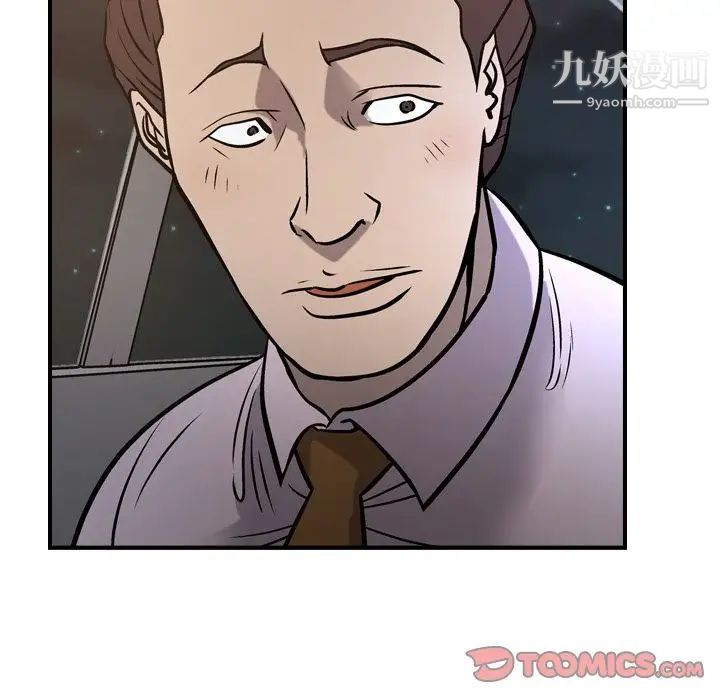 《经纪人》漫画 第48话