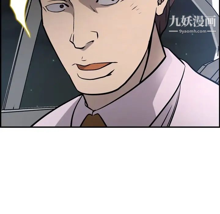 《经纪人》漫画 第48话