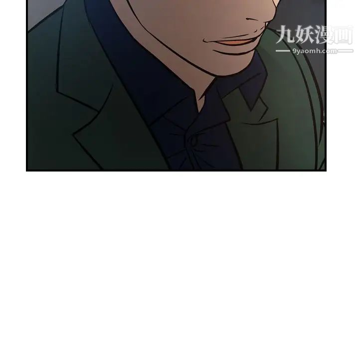 《经纪人》漫画 第48话