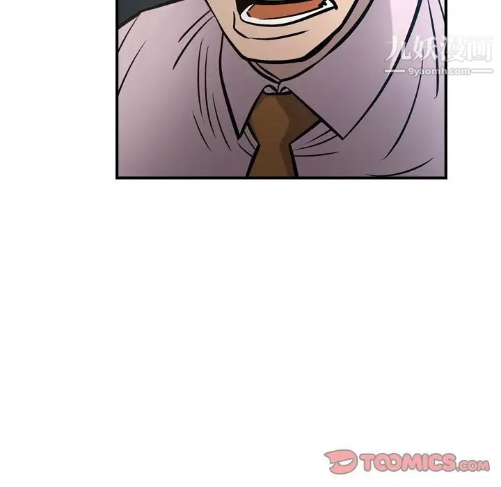《经纪人》漫画 第48话