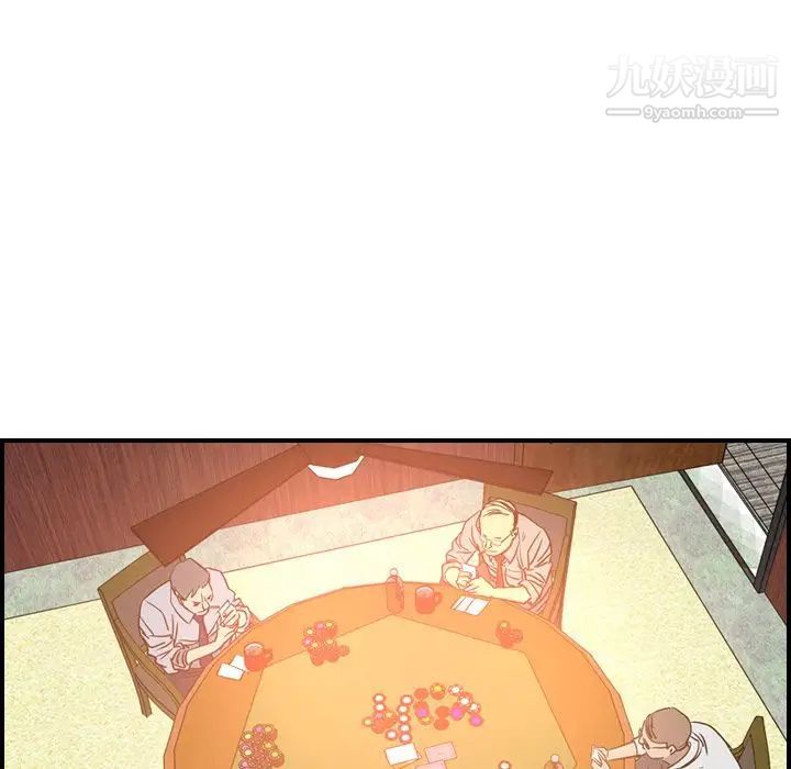 《经纪人》漫画 第48话
