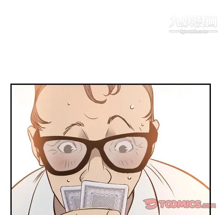 《经纪人》漫画 第48话