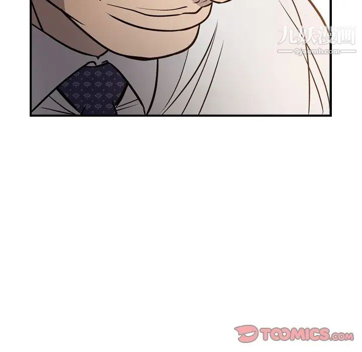 《经纪人》漫画 第48话