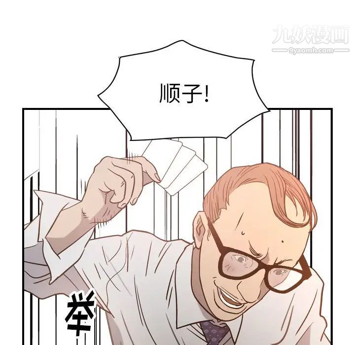 《经纪人》漫画 第48话
