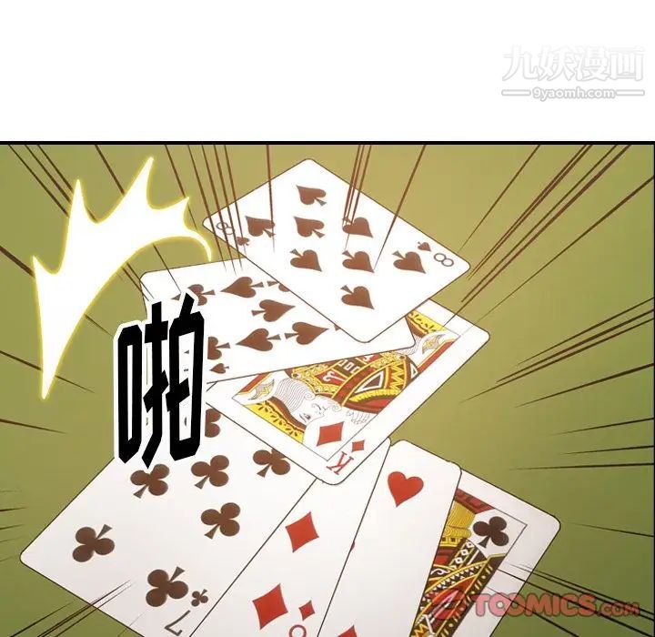 《经纪人》漫画 第48话