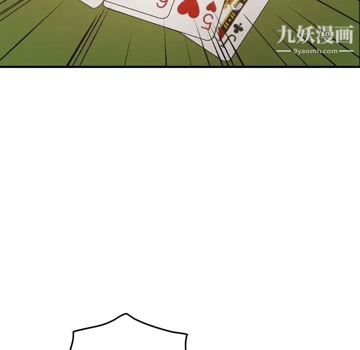 《经纪人》漫画 第48话