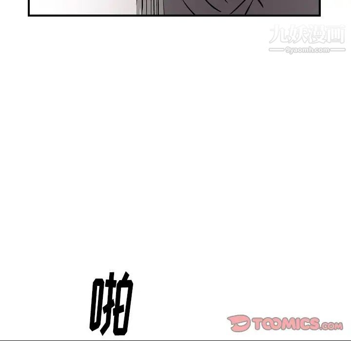 《经纪人》漫画 第48话