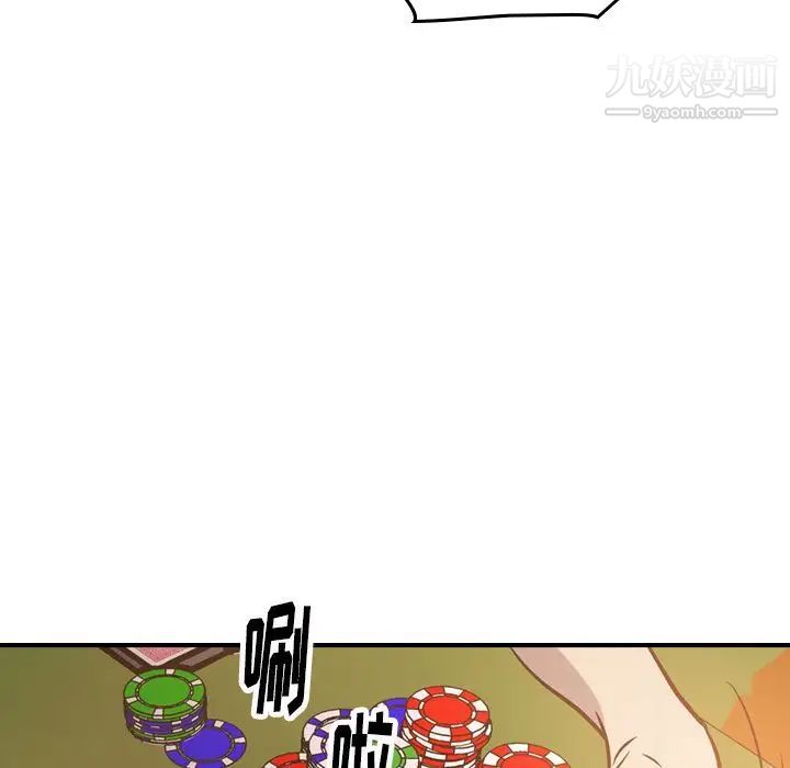 《经纪人》漫画 第48话