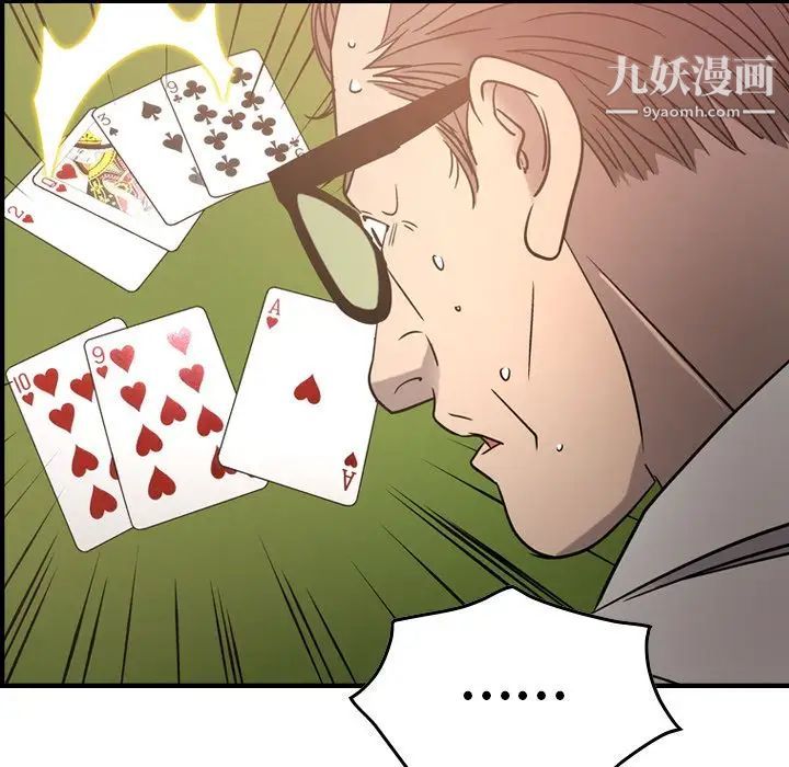 《经纪人》漫画 第48话