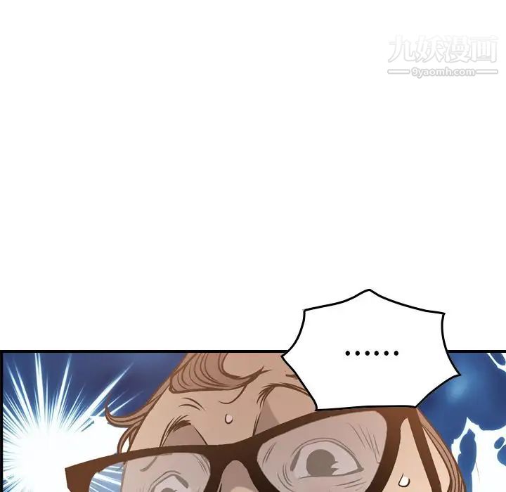《经纪人》漫画 第48话