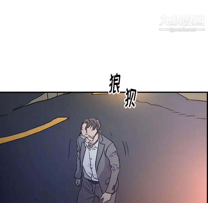 《经纪人》漫画 第48话