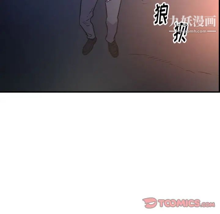 《经纪人》漫画 第48话