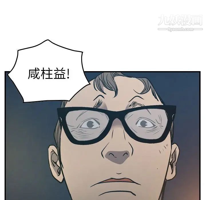 《经纪人》漫画 第48话
