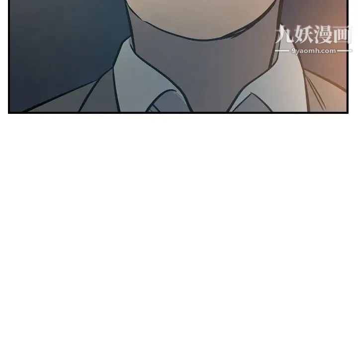 《经纪人》漫画 第48话