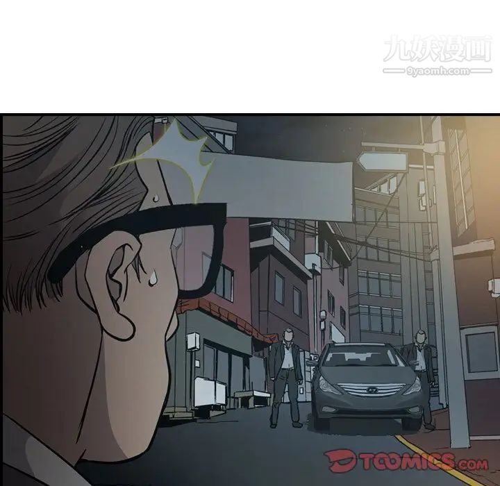《经纪人》漫画 第48话
