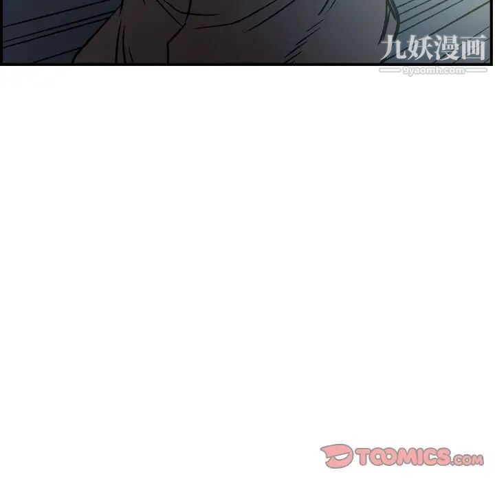 《经纪人》漫画 第48话