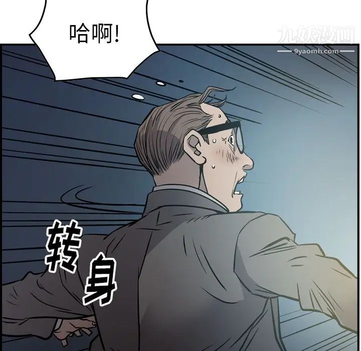 《经纪人》漫画 第48话