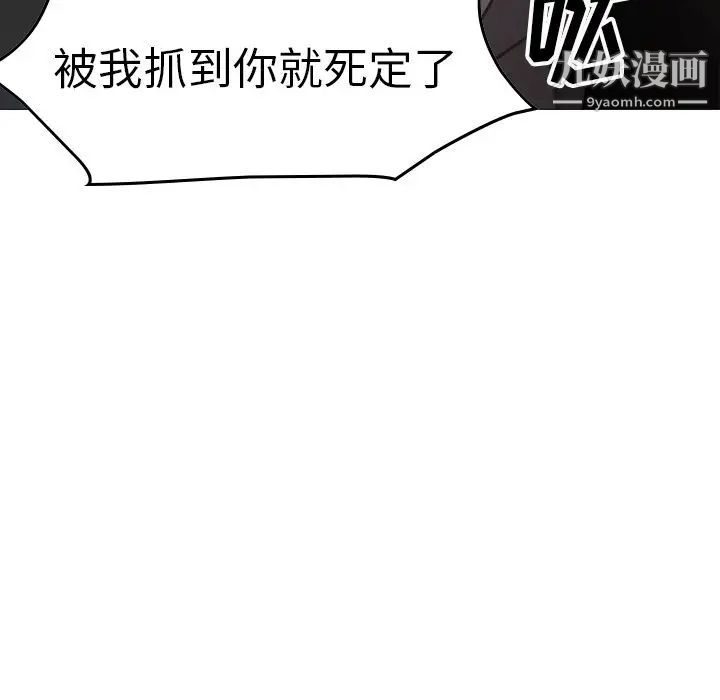 《经纪人》漫画 第48话