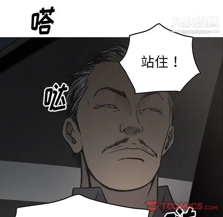 《经纪人》漫画 第48话