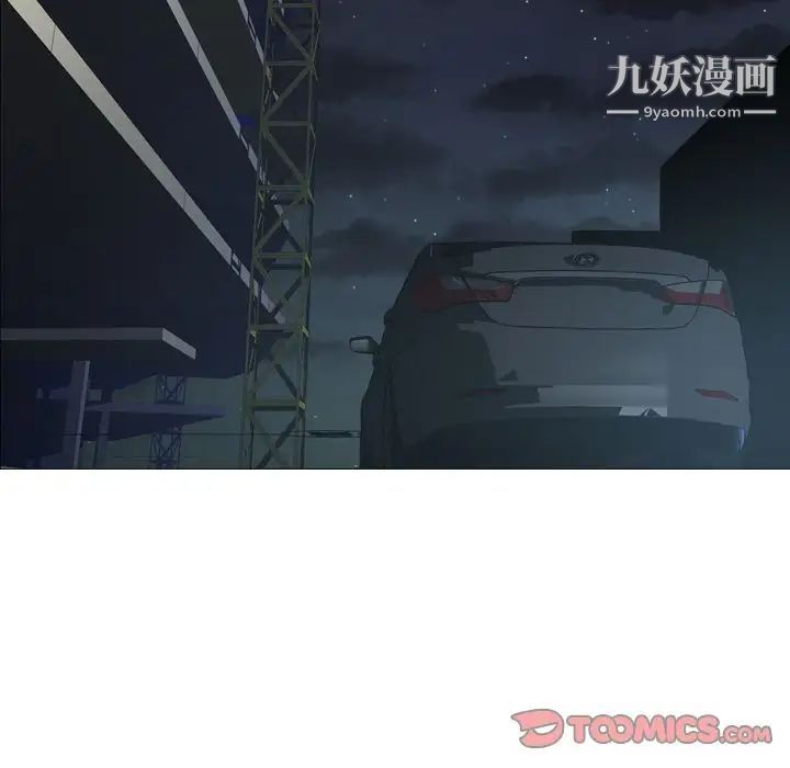 《经纪人》漫画 第48话