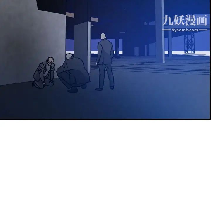 《经纪人》漫画 第48话