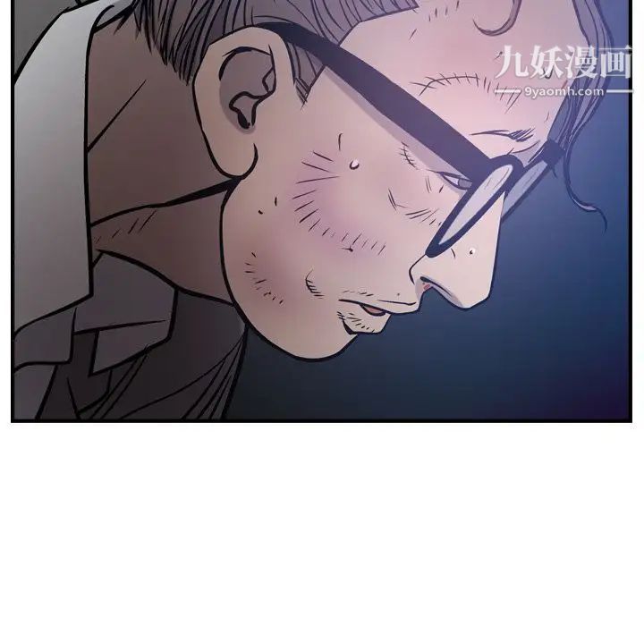 《经纪人》漫画 第48话