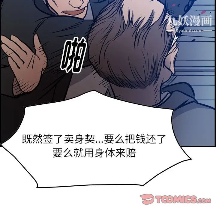 《经纪人》漫画 第48话