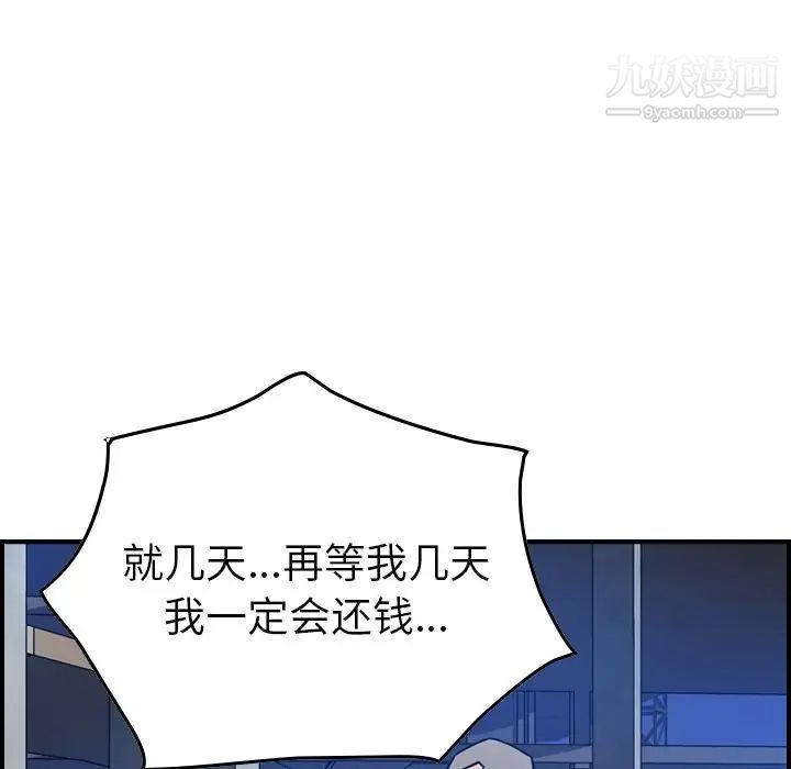 《经纪人》漫画 第48话