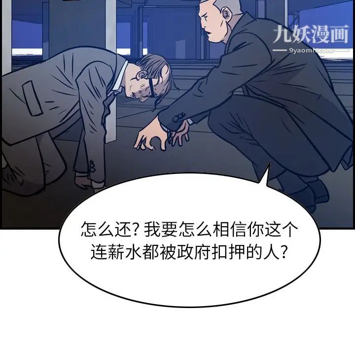 《经纪人》漫画 第48话