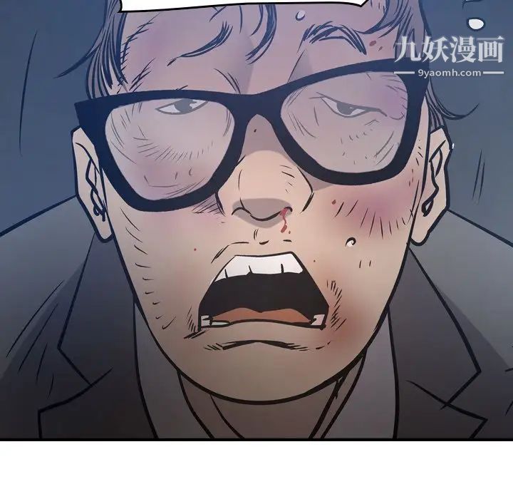 《经纪人》漫画 第48话