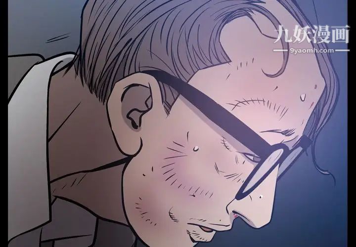 《经纪人》漫画 第49话