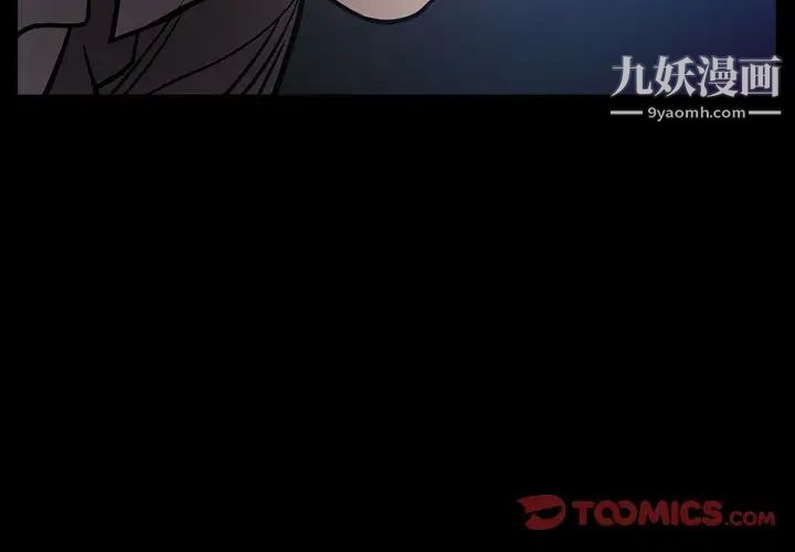 《经纪人》漫画 第49话