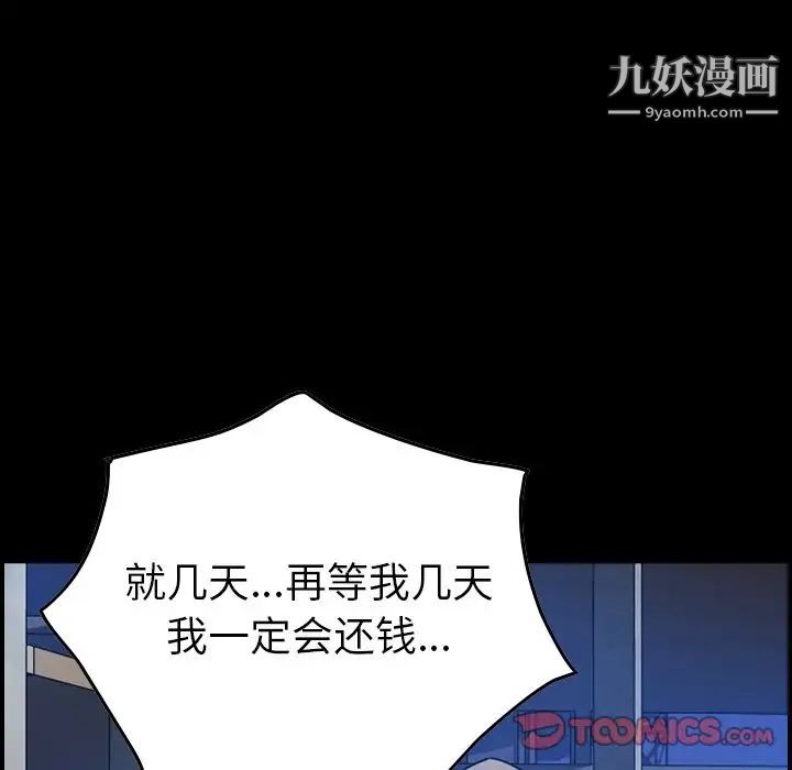 《经纪人》漫画 第49话