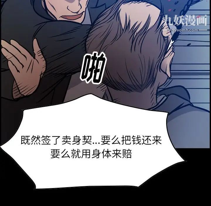 《经纪人》漫画 第49话