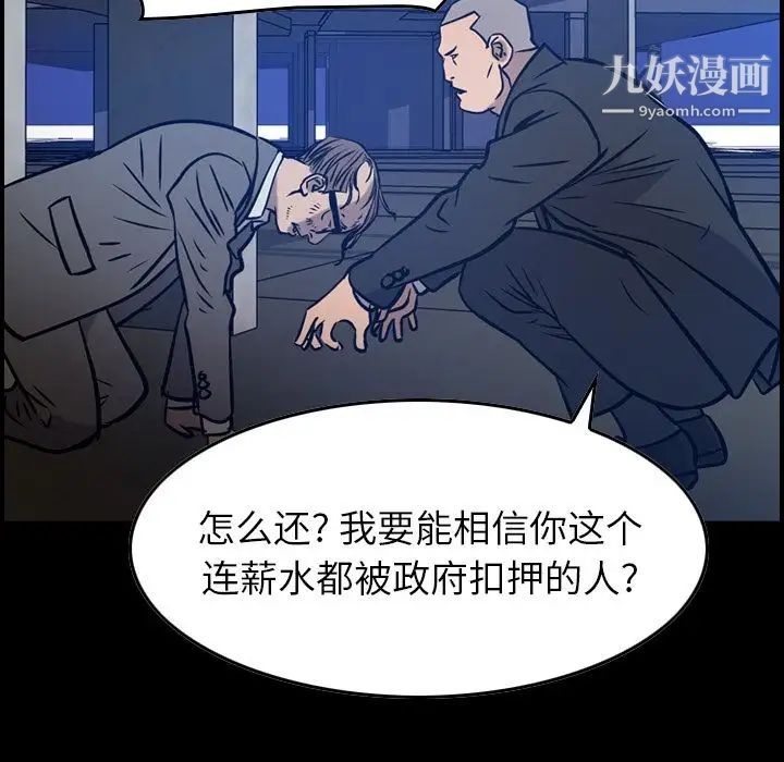 《经纪人》漫画 第49话