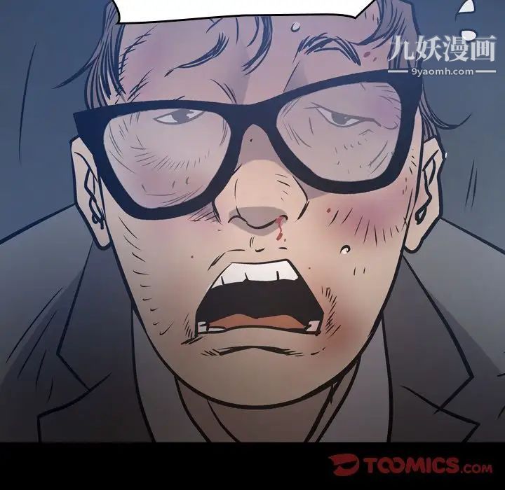 《经纪人》漫画 第49话