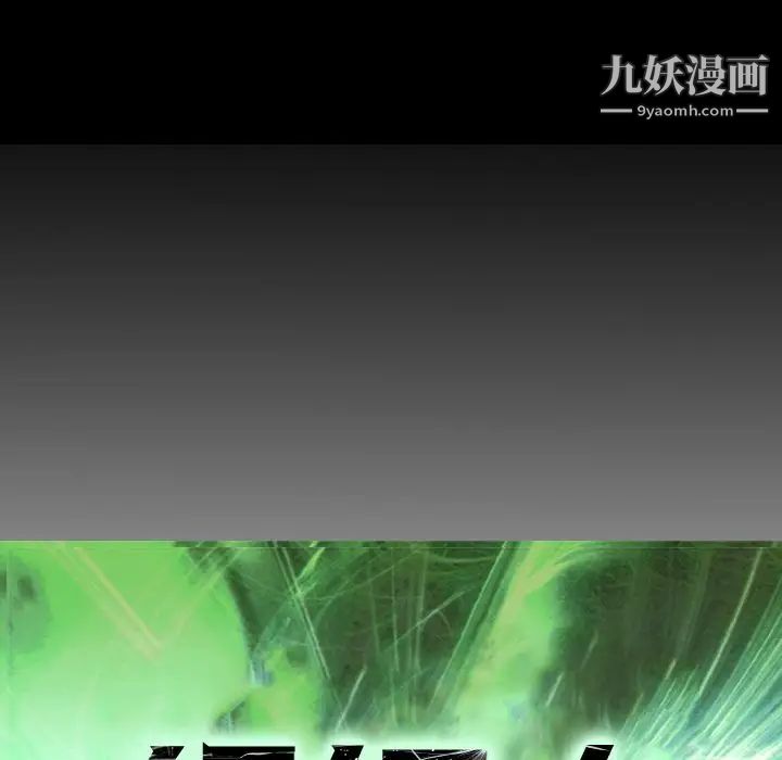 《经纪人》漫画 第49话